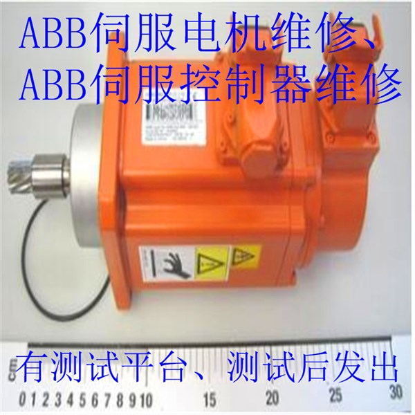 ABB機器人伺服電機常見的故障磁鐵維修爆缸破碎掉(軸承)卡死轉不動
