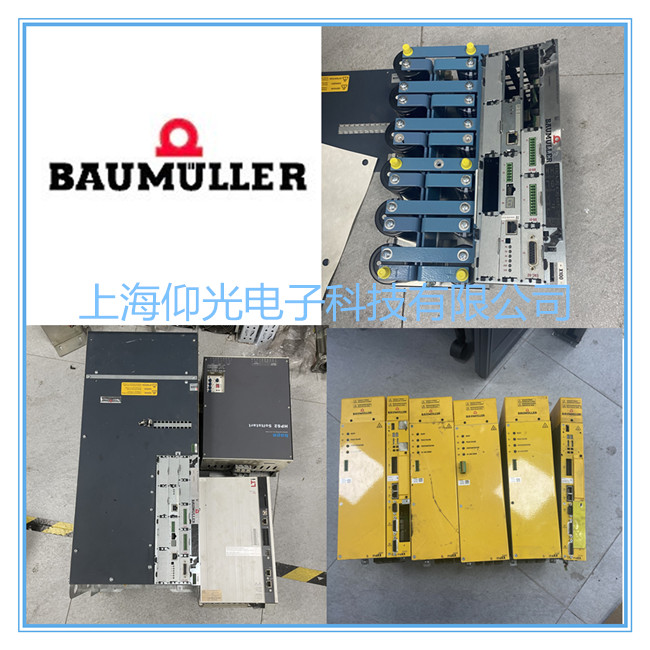 包米勒/鮑米勒5500系列伺服驅(qū)動(dòng)器運(yùn)行報(bào)61/62維修電話(huà)