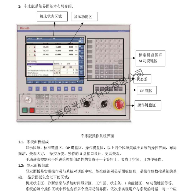 德州力士樂數控系統維修報警044/E1電機過載維修