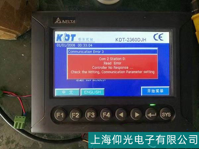 廣州市臺達工業(yè)觸摸屏屏幕無響應(yīng)故障維修