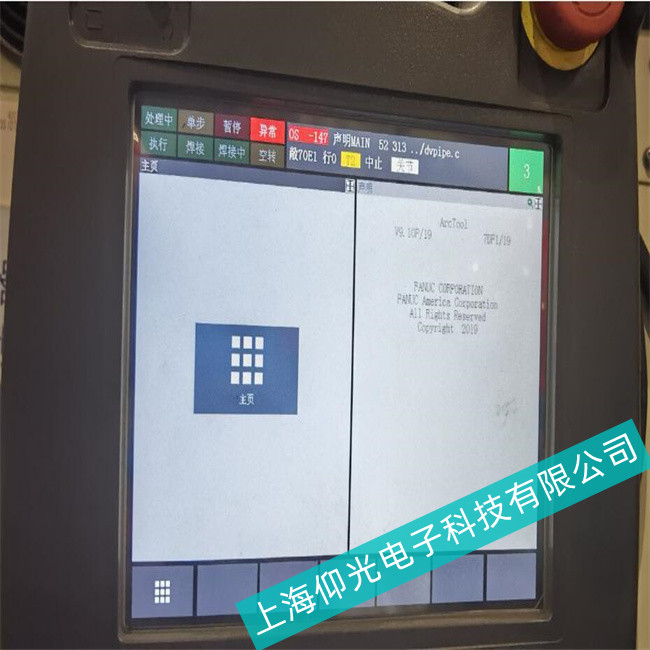 上海機械自動化//汽車公司//發那科觸摸屏A860系列出現亂屏//多畫面原因