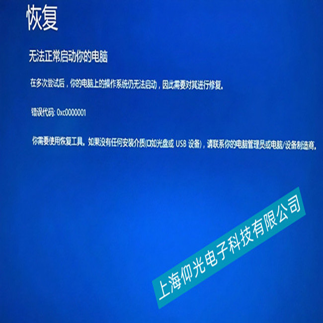 杭州西門子工控機藍屏維修哪家專業 (當天修好)