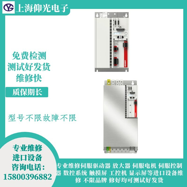 嘉興驅動器維修-倍福伺服驅動器AX5000報警D014維修