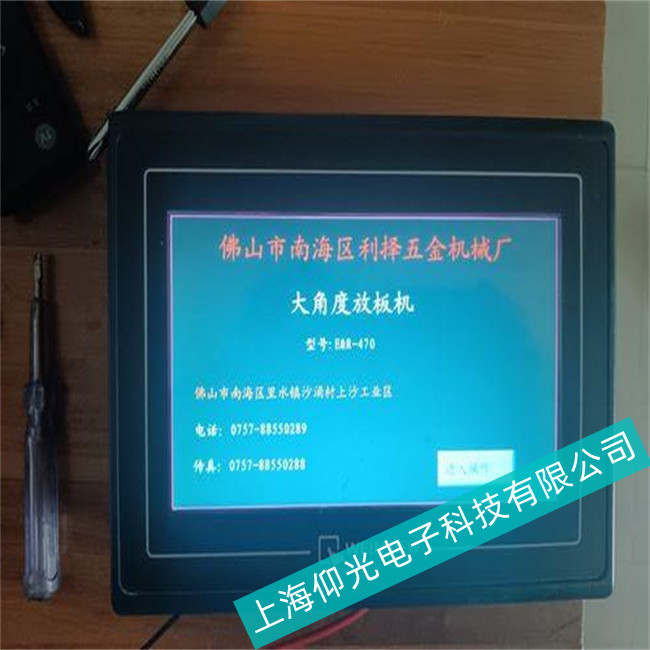 浙江維修威綸通觸摸屏故障哪家最優惠--觸摸屏現場干擾通訊故障