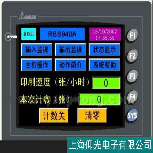 專業DELTA臺達觸摸屏圖像不移動故障維修免費故障咨詢