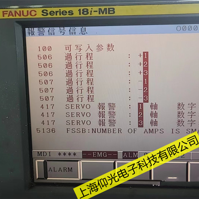 FANUC發那科10系統433Z軸故障警報揚州維修電話