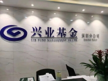 深圳福田興業銀行大廈辦公室綜合布線施工方案 南山前海后海網絡布線方案