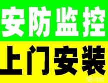 深圳辦公室監控安裝，家用安裝監控，做監控的公司，龍崗羅湖寶安南山龍華監控安裝