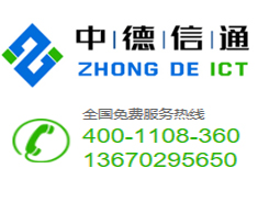 深圳市中德信通智能科技有限公司擬被授予CS1級企業