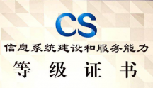 深圳市中德信通智能科技有限公司關于申報信息系統建設