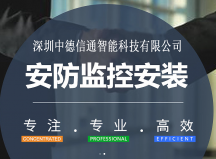中德信通怎么樣？——監(jiān)控安防-弱電系統(tǒng)集成工程行業(yè)白馬