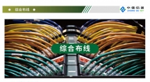 知道深圳弱電系統(tǒng)集成工程如何做嗎？