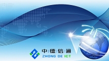 機房建設工程-專業方案設計與施工承包 | 中德信通智能機房建設工程公司