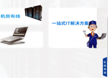 機房搬遷流程