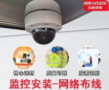 深圳監(jiān)控攝像頭安裝 公司監(jiān)控攝像頭安裝