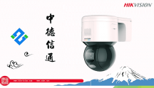 海康威視代理-授權經(jīng)銷商-總代理公司-新物聯(lián)智安防