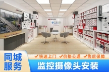 海康威視-海康威視總代理-海康威視攝像頭-中德信通-新物聯(lián)智安防