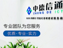 深圳監控安裝 家用攝像頭上門安裝 同城上門-快速安裝