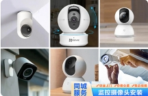 深圳專業視頻監控 安裝攝像頭公司 快速上門安裝