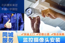 深圳監(jiān)控?cái)z像頭 公司安裝視頻監(jiān)控 同城快速安裝
